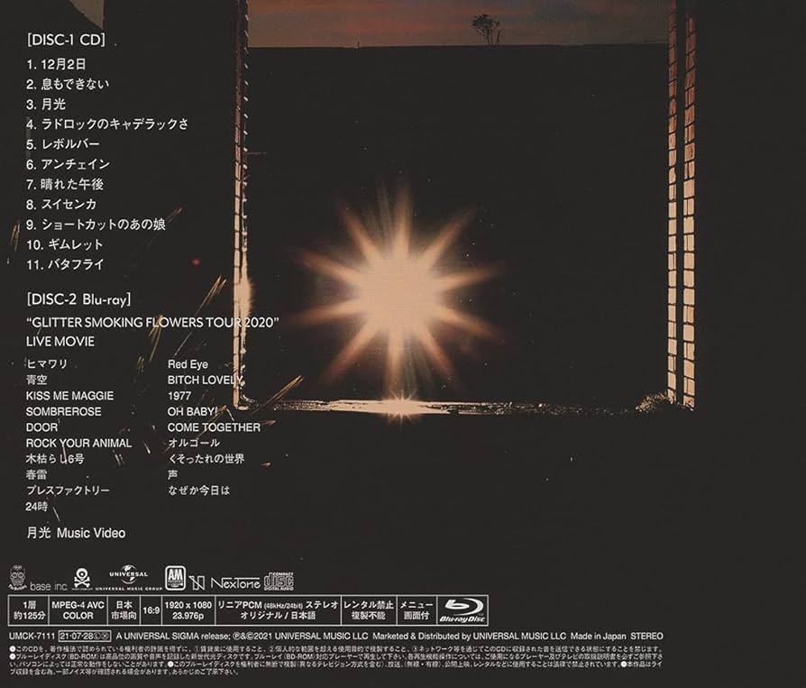 Amazon.co.jp: サンバースト (初回限定盤)(Blu-Ray付): ミュージック