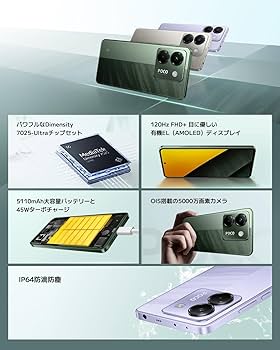 Amazon | Xiaomi POCO M7 Pro 5G 8GB+256GB 日本語版 Simフリー