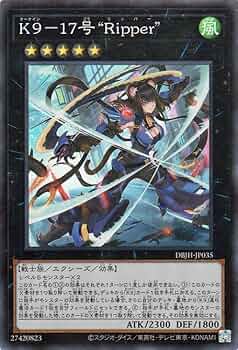 Amazon.co.jp: 遊戯王カード K9－17号 “Ripper”(スーパーレア