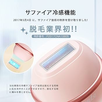 Amazon | Yete（エイティー）脱毛器 レディー脱毛器 冷感脱毛 IPL光