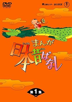 Amazon.co.jp: まんが日本昔ばなし DVD-BOX 第1集(5枚組) : 市原悦子