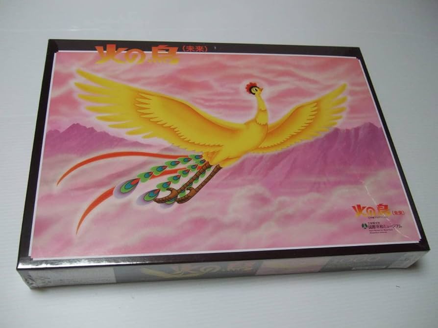 Amazon | 火の鳥 ジグソーパズル 未来 1000ピース 手塚治虫 立命館大学