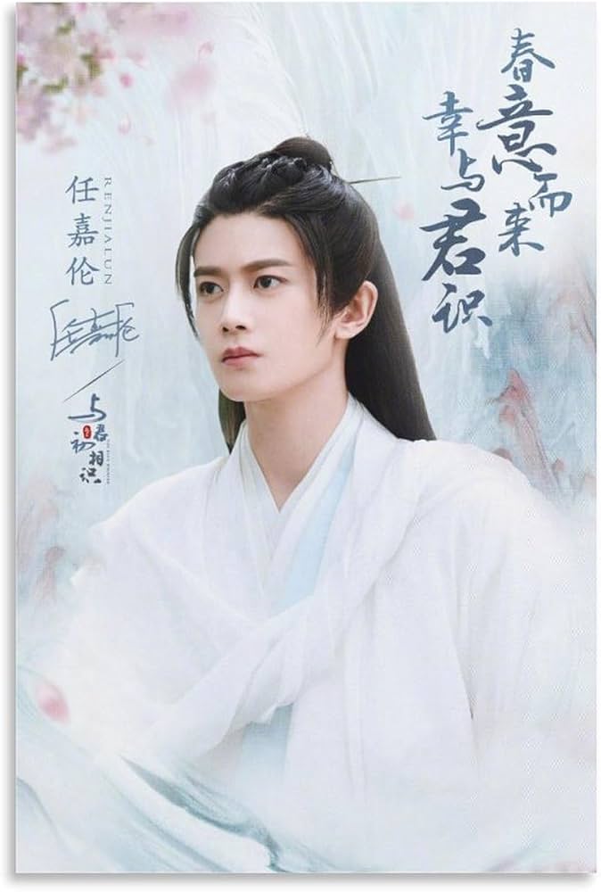 Amazon.co.jp: 中国俳優任嘉倫アレン・レン馭鮫記月に君を想うのドラマ