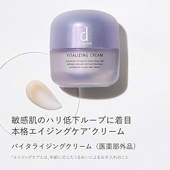 Amazon | dプログラム 【医薬部外品】 バイタライジングクリーム