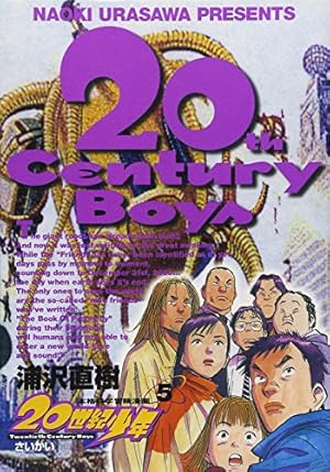 20世紀少年: さいかい 5巻』｜感想・レビュー - 読書メーター