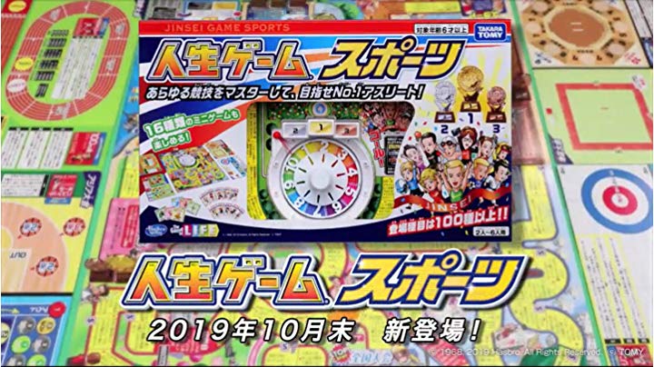 Amazon.co.jp: 人生ゲーム スポーツ : おもちゃ