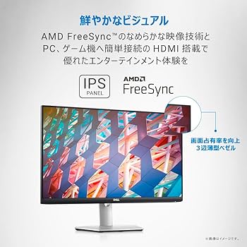 Amazon | 【Amazon.co.jp限定】 Dell S2421HS 23.8インチ モニター (3