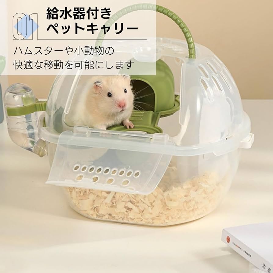 Amazon.co.jp: Asdays ハムスター お出かけ キャリー 小動物