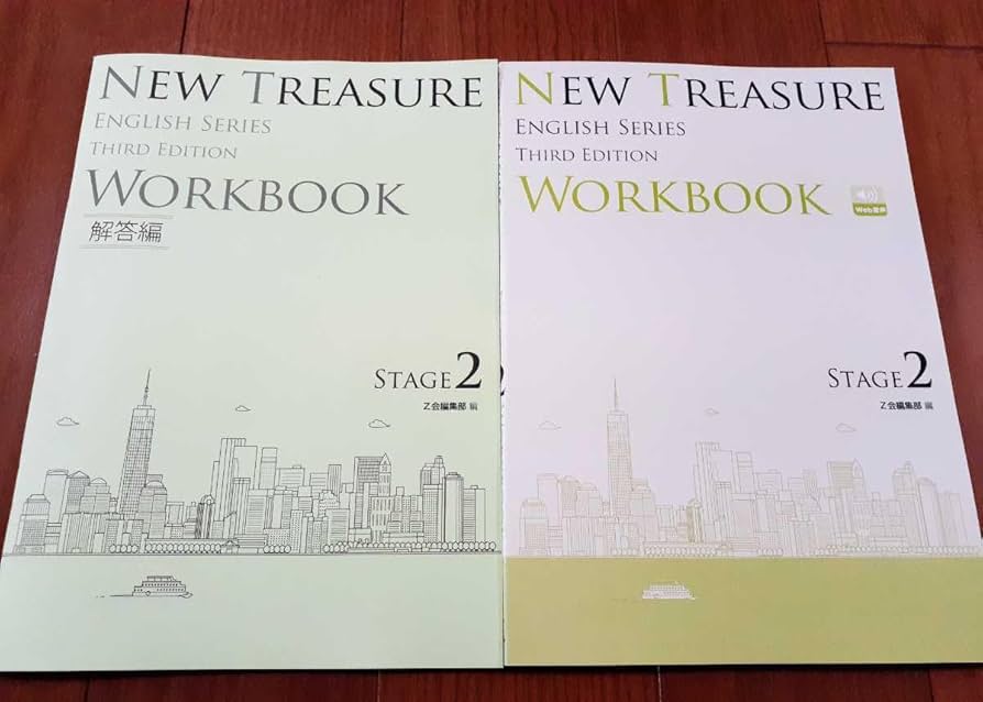 Amazon.co.jp: 3rd WORKBOOK 文法問題集 NEW TREASURE ENGLISH Stage 2