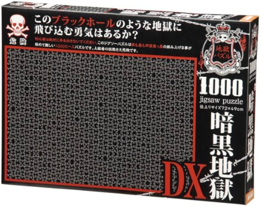 Amazon.co.jp: 1000ピース ジグソーパズル 地獄パズル 暗黒地獄DX