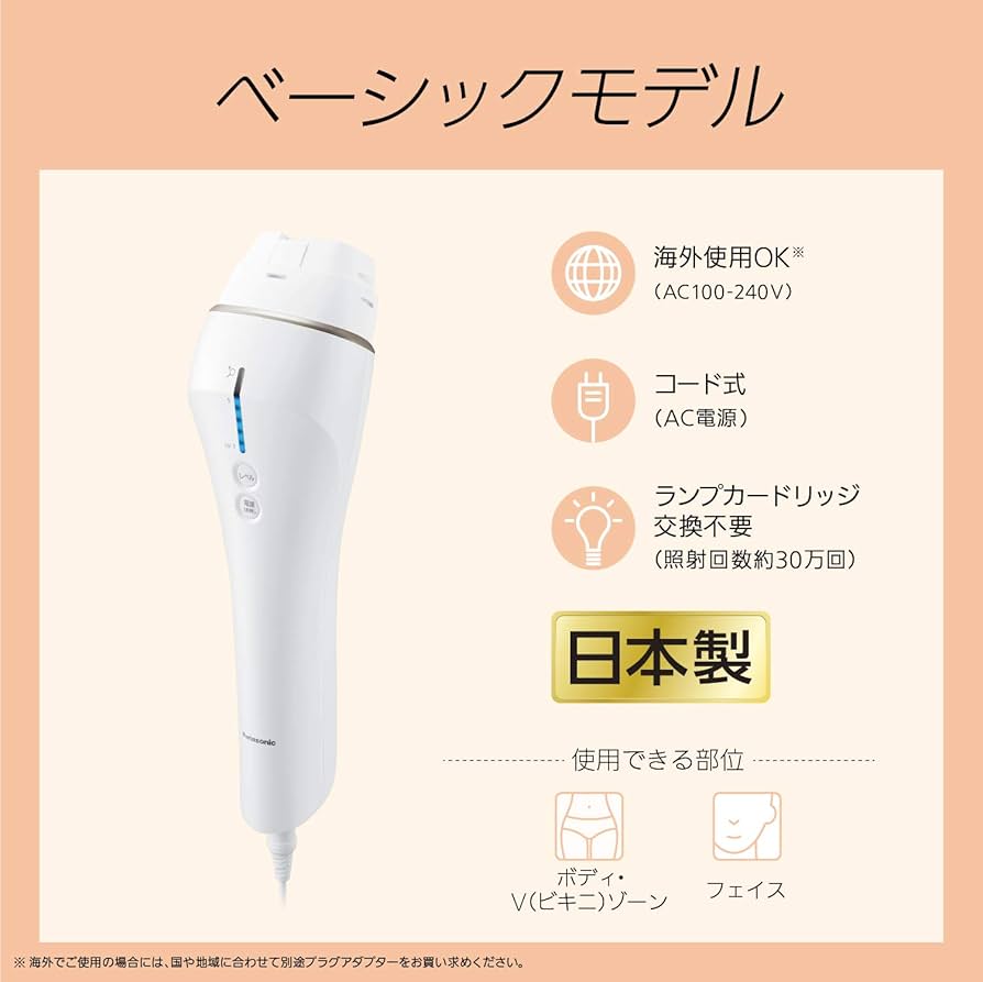 Amazon | パナソニック 光美容器 光エステ ボディ&フェイス用
