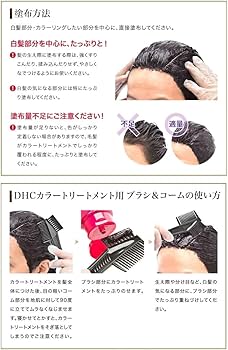 Amazon | DHC Q10 プレミアム カラートリートメント 235g 〔ブラック