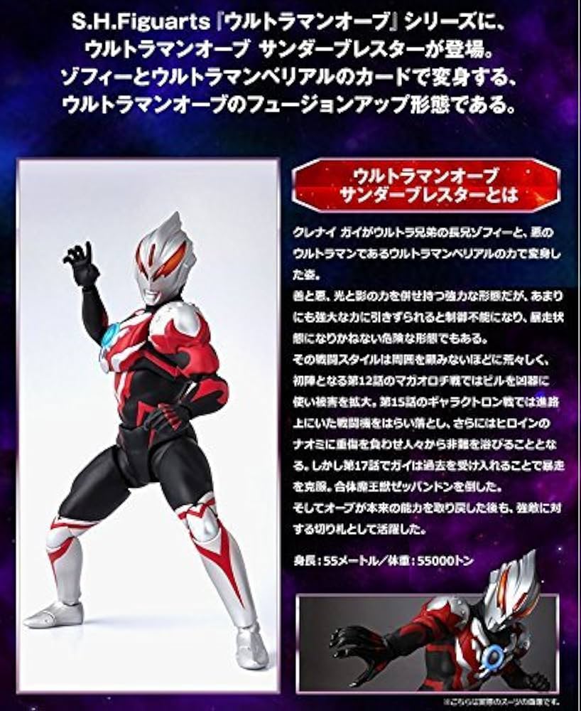Amazon.co.jp: S.H.フィギュアーツ ウルトラマンオーブ サンダー