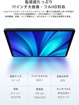 Amazon.co.jp: 【PHILIPS タブレット T8015 国内正規品】11インチFHD