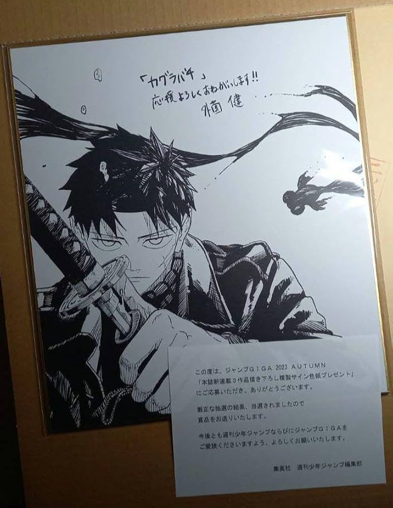 Amazon.co.jp: 最終お値段下げカグラバチ 複製サイン色紙 当選品