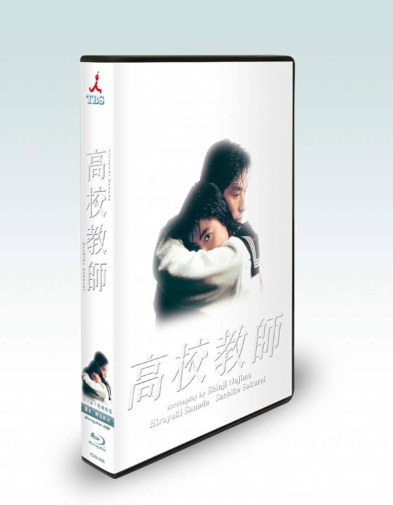 Amazon.co.jp: 高校教師 Blu－ray BOX（1993年版） [Blu