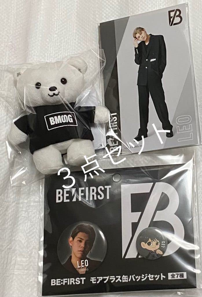 Amazon.co.jp: BE:FIRST ビーファースト BEFIRST LEO レオ くま