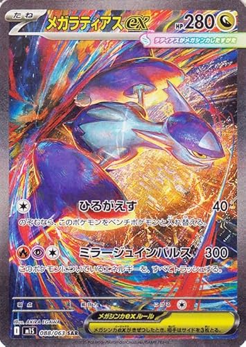 ポケモンカード ラティアス」の人気商品一覧 | 安い商品を通販サイト