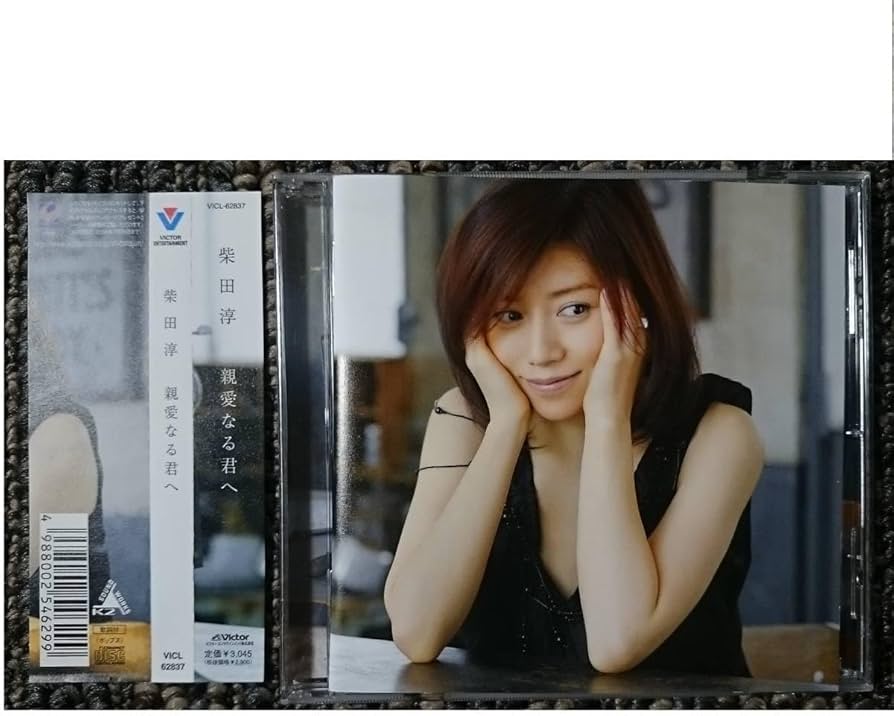 Amazon.co.jp: KF 柴田淳 親愛なる君へ : おもちゃ