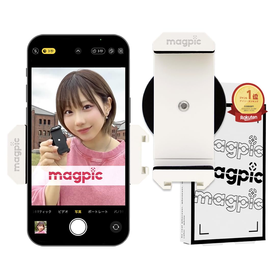 Amazon.co.jp: 【公式】マグピク magpic マグネットスマホスタンド