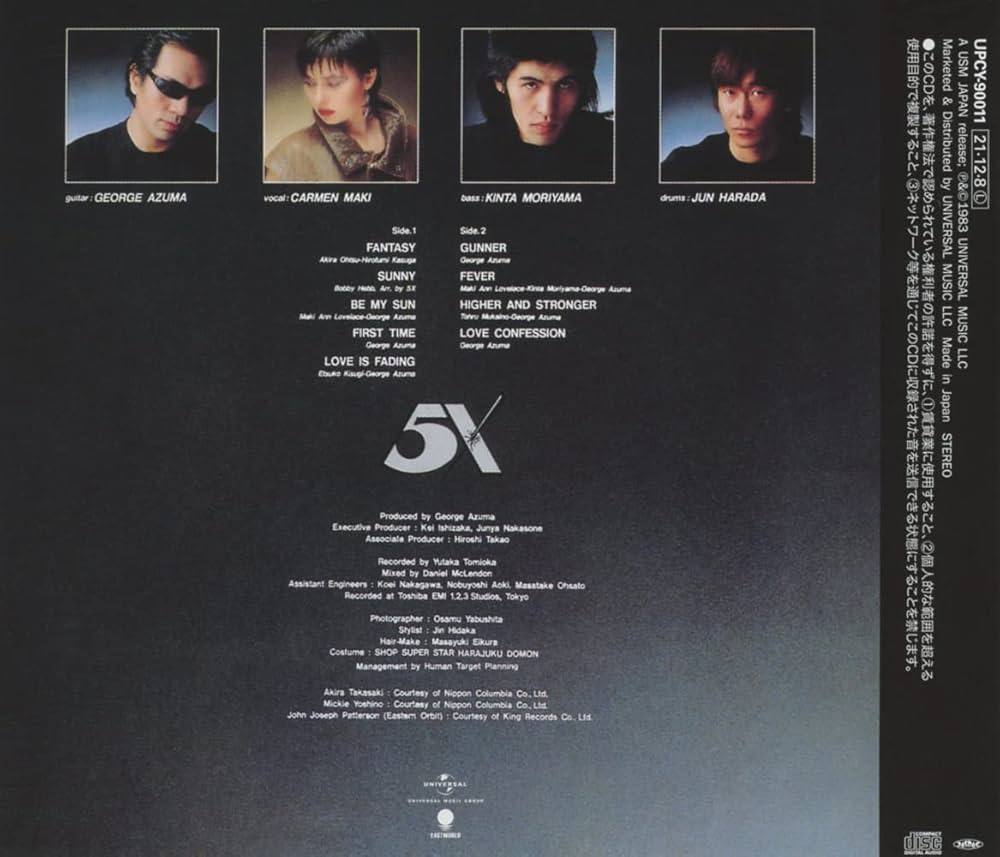 Amazon.co.jp: カルメン・マキ'S 5X(生産限定盤): ミュージック