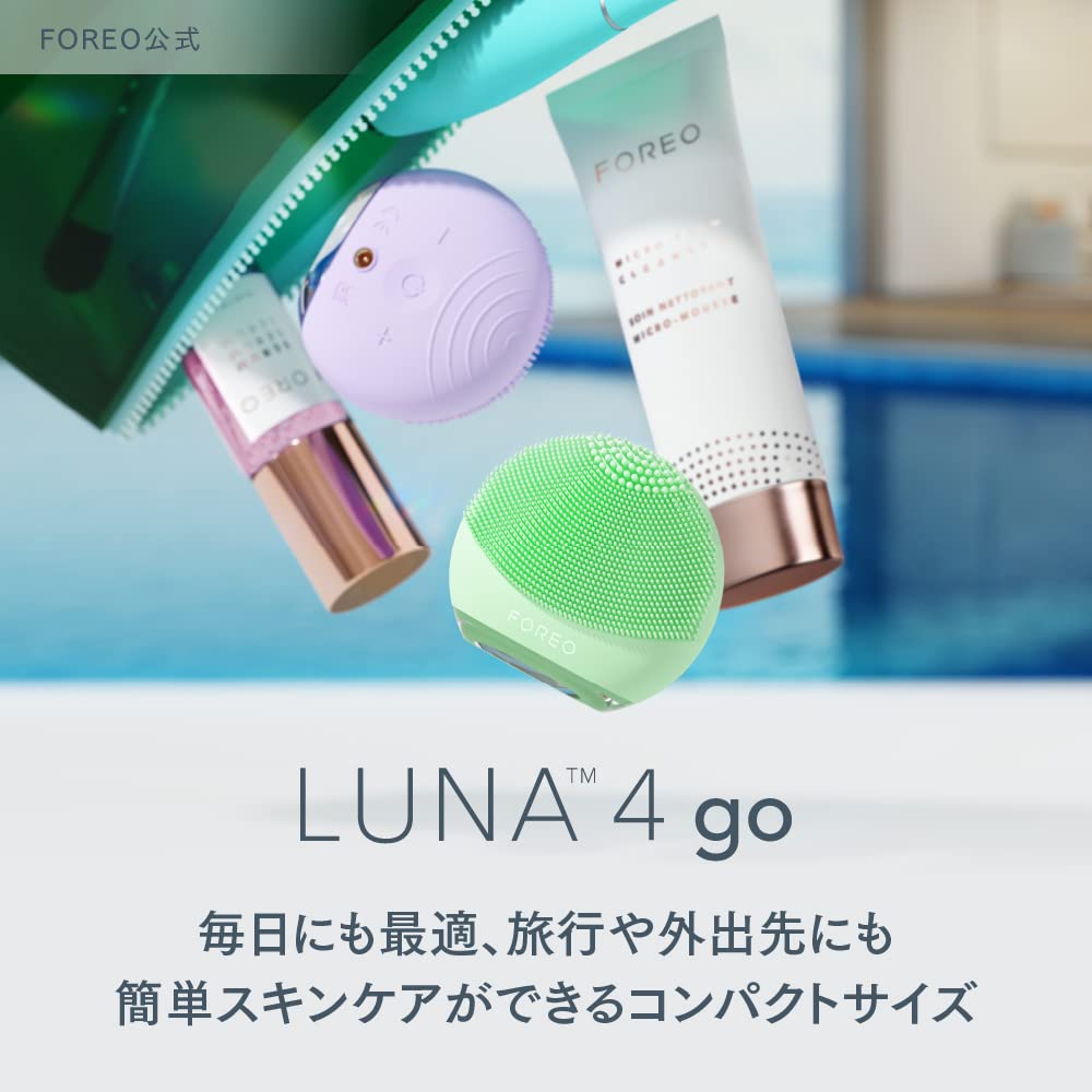 Amazon.co.jp: 【国内正規品】FOREO LUNA 4 go フォレオ (ピスタチオ