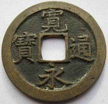1668 - 1869 One Random Kan'ei Tsūhō Historical Japanese Mon Coin
