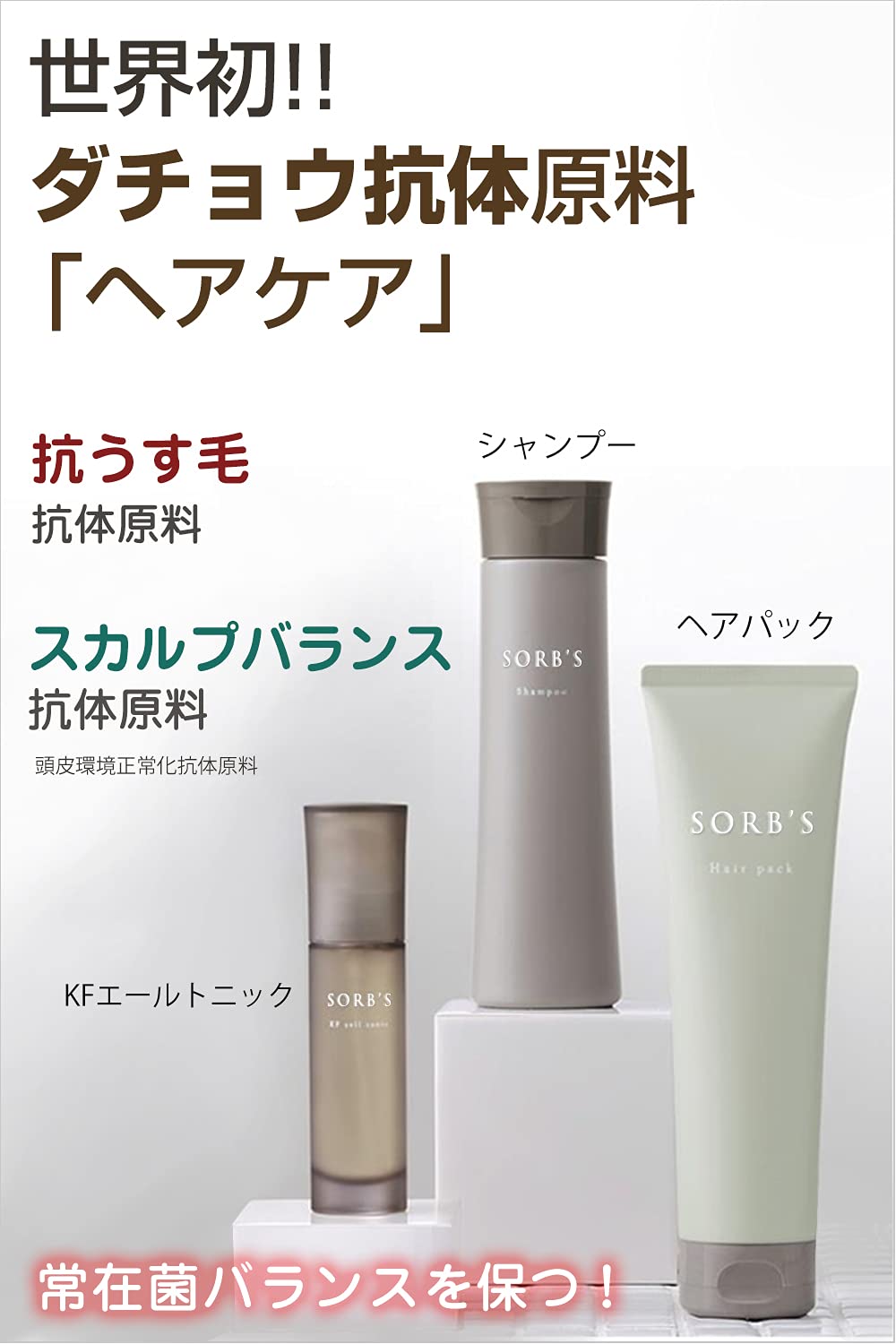 Amazon | ソーブズ ヘアパック 265g【ダチョウ抗体原料 頭皮ケア(整肌