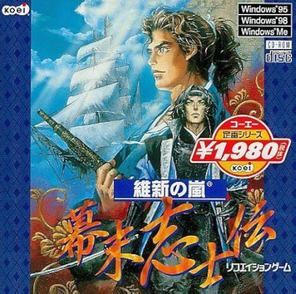 Amazon.co.jp: 維新の嵐 幕末志士伝 コーエー定番シリーズ : PCソフト