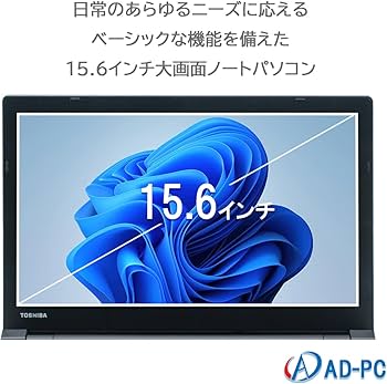 Amazon.co.jp: 【整備済み品】東 芝 ノートパソコン B55 /テンキー15.6