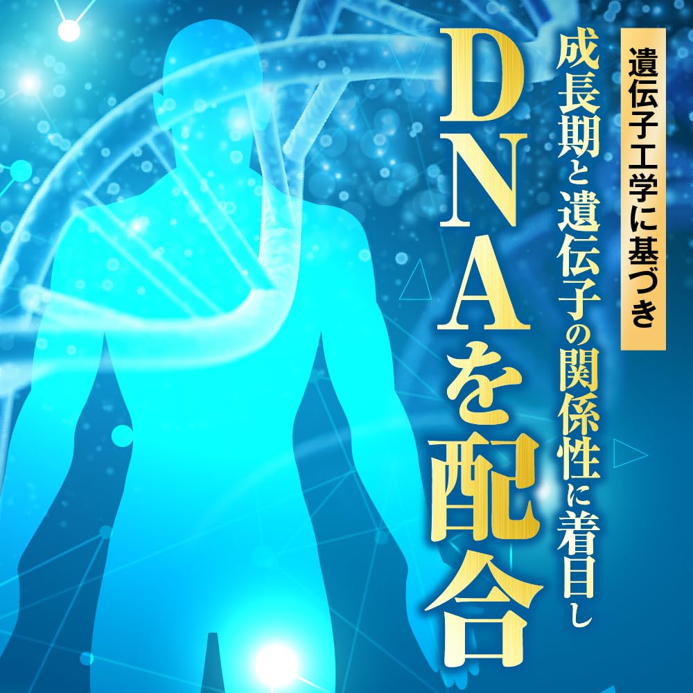 Amazon.co.jp: 伸長ぐんぐん習慣 公式【成長期サポートサプリ】無味