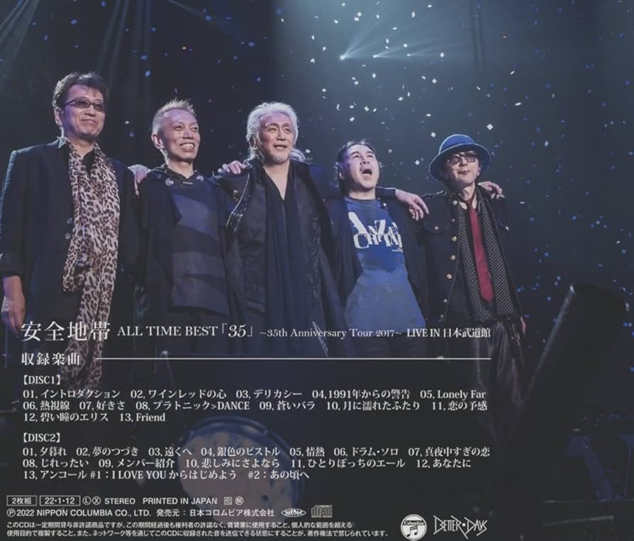 Amazon.co.jp: ALL TIME BEST「35」~35th Anniversary Tour 2017~LIVE