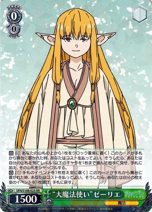 Amazon.co.jp: ヴァイスシュヴァルツ 葬送のフリーレン “大魔法使い