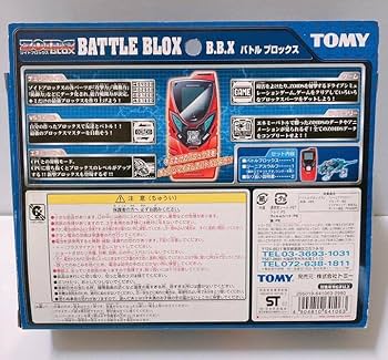 Amazon.co.jp: ZOIDS ゾイドブロックス チェンジシミュレーター B.B.X