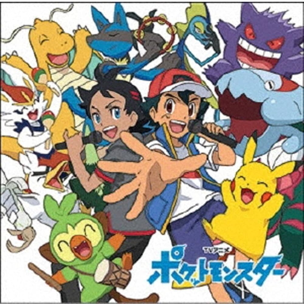 Amazon | ポケモンTVアニメ主題歌 BEST 2019-2022 (通常盤
