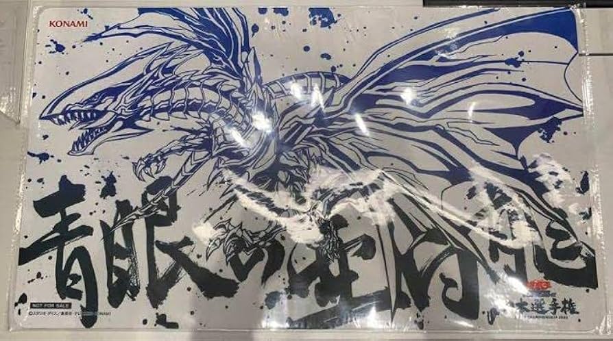 Amazon | 遊 戯 王日本選手権 プレイマット 青眼の亜白龍 | トレカ 通販