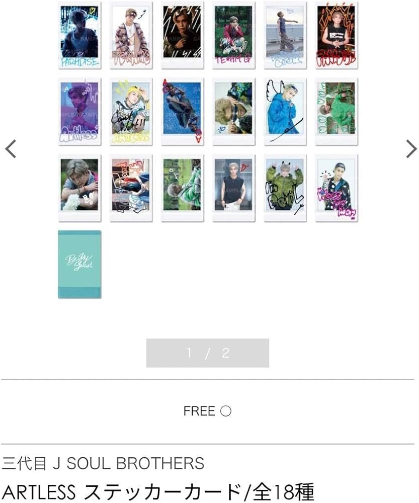 Amazon.co.jp 岩田剛典 岩ちゃん ステッカーカード 3枚セット : おもちゃ