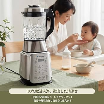Amazon | Venuspure ミキサー 豆乳メーカー 加熱式 1.75L大容量 14種類