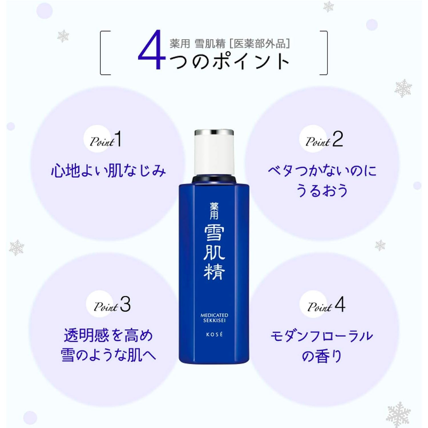 Amazon | 【医薬部外品】 薬用 雪肌精 エンリッチ 500mL | 雪肌精