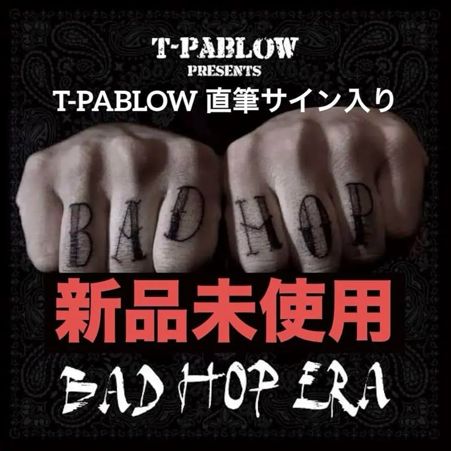 Amazon.co.jp: 1000枚限定T-Pablow直筆サイン入り BADHOP ERA