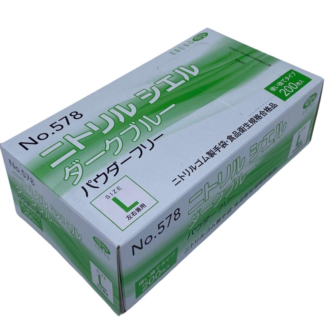 Amazon.co.jp: EBUNO No.578 ニトリル シエル ダークブルー パウダー