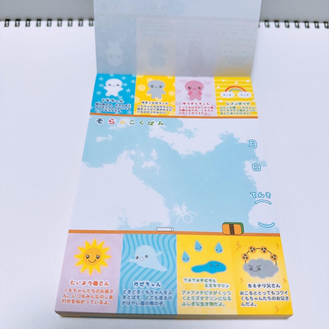 Amazon.co.jp: くもちゃん クラックス メモ帳 平成 レトロ : おもちゃ