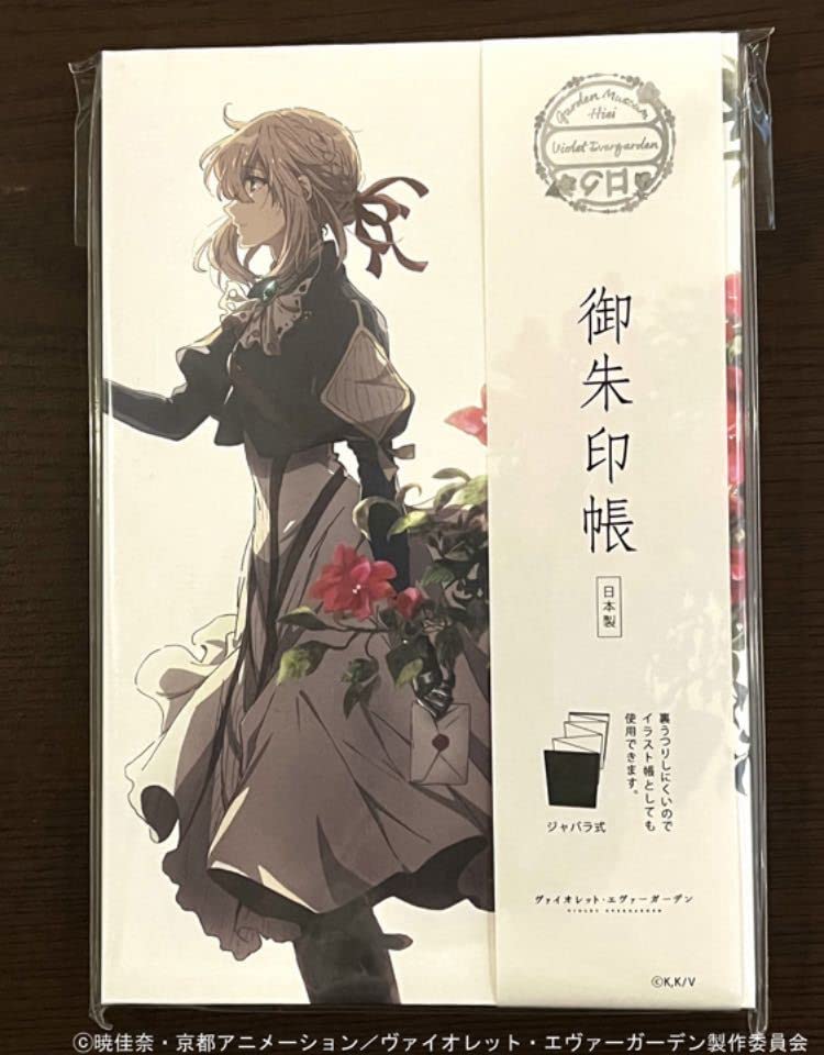 Amazon | ヴァイオレットエヴァーガーデン 比叡 御朱印帳 イラスト帳