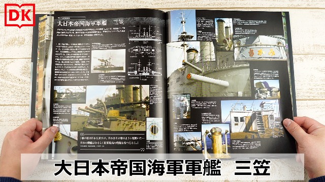 海戦の歴史 大図鑑 | R・G・グラント, 五百旗頭 真, 等松 春夫, 山崎