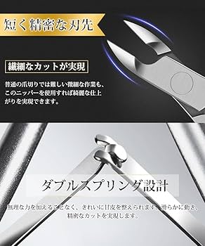 Amazon | キューティクルニッパー 甘皮切り ささくれニッパー ニッパー
