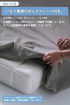 Amazon.co.jp: Sleepy Tofu 折りたたみマットレス シングル 【3つ折り