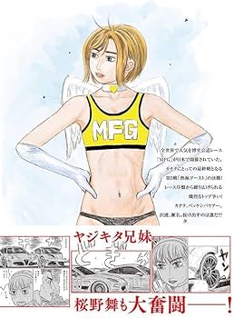 Amazon.co.jp: MFゴースト(21) (ヤングマガジンKC) : しげの 秀一: 本