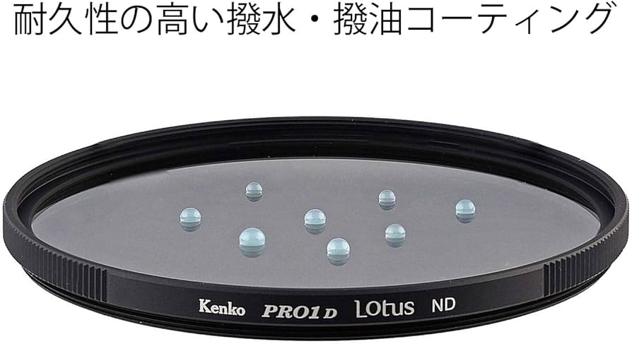 Amazon | Kenko NDフィルター PRO1D Lotus ND8 37mm 光量調節用 撥水