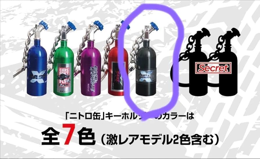 Amazon.co.jp: 限定 ワイルドスピード ニトロ缶 ブラック 黒