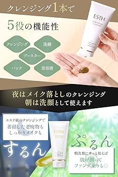Amazon | ESTH ハーブピーリングクレンジング 120g [ シリアルナンバー